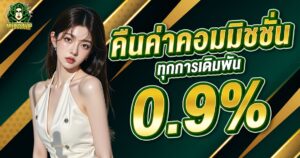 medusavip789 ฝากถอน True Wallet